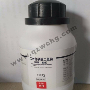 二水合磷酸二氫鈉，Na2HPO4·2H2