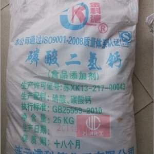 磷酸二氫鈣，Ca(H2PO4)2